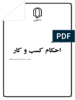 Iranian University Book