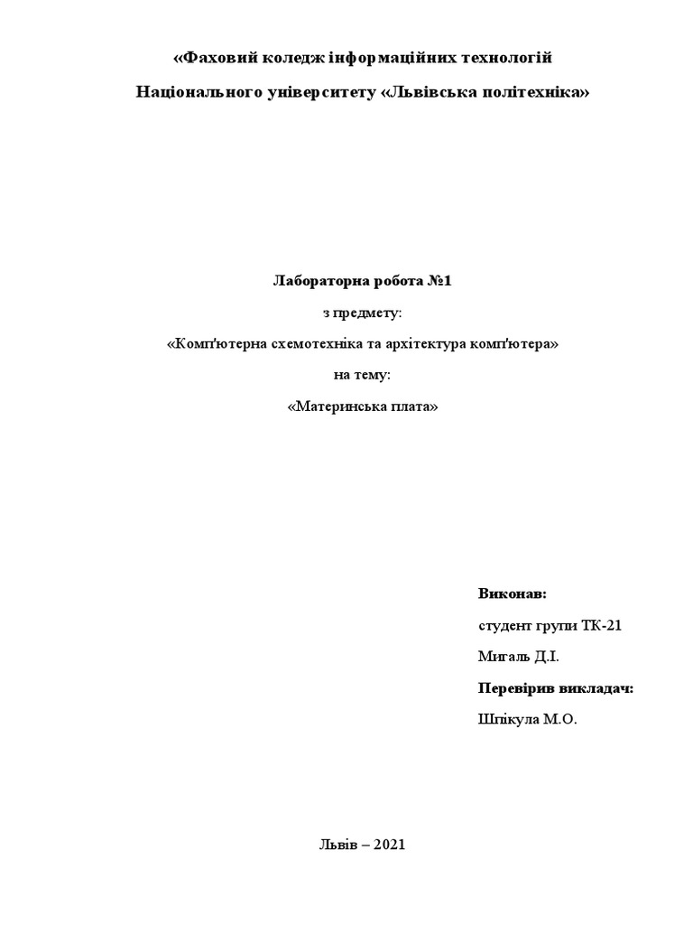 Титульна | PDF