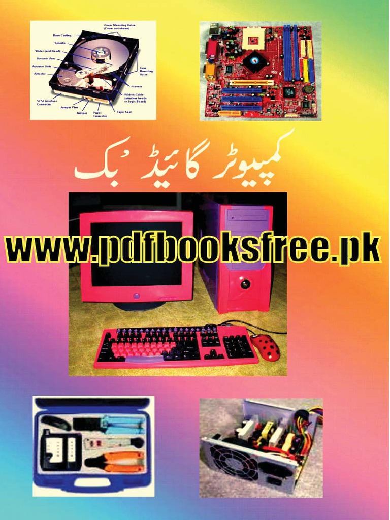 Computer Guide Book (Urdu) PDF