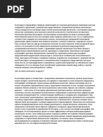 Руны._Практика_предсказаний_(Синько_О.Pdf | PDF