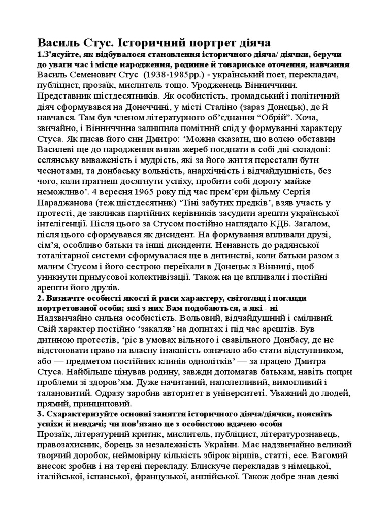 СТУС | PDF