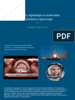 Внесок українців в освоєння космічного простору