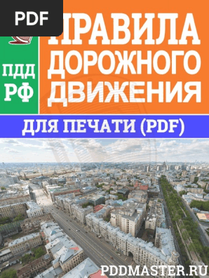 New PDD 2022 | PDF