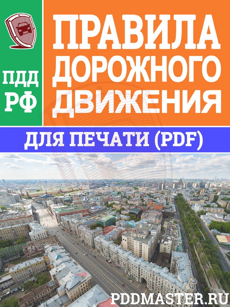 New PDD 2022 | PDF