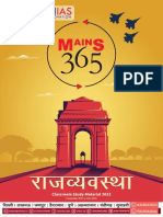 E0c7c Mains 365 Polity Hindi 2022