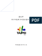 長期照護機構經營績效提昇 長期照護機構管理教案 詹翔霖副教授 臺北市111年長照2.0整合型計畫書