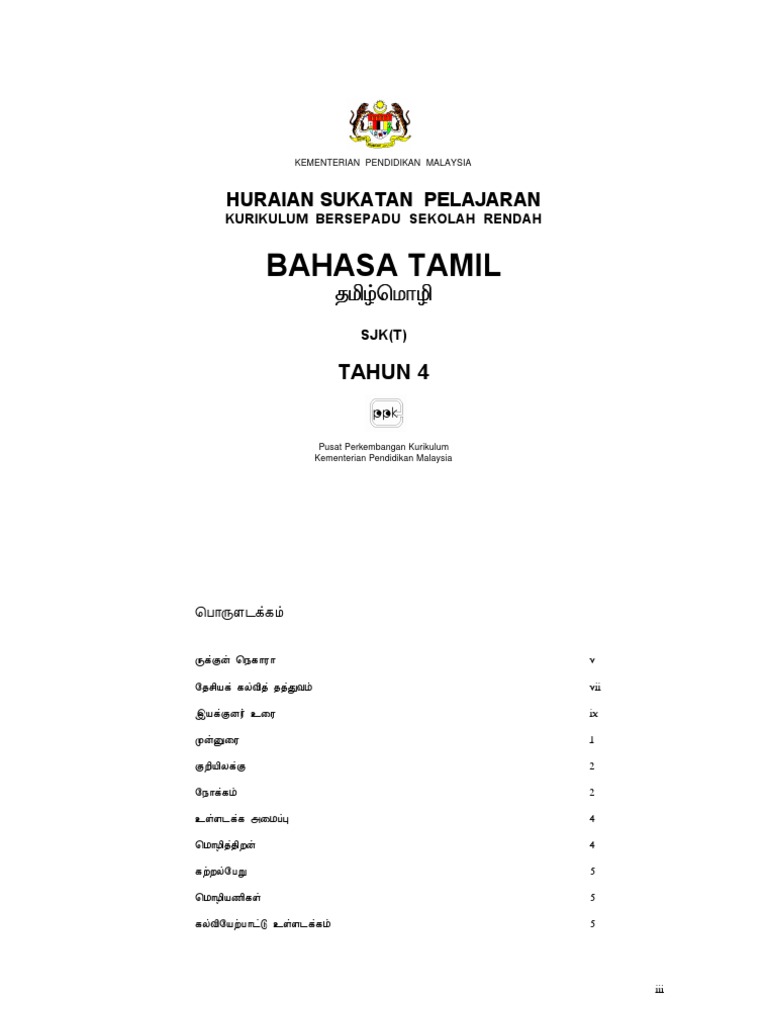 Bahasa tamil tahun 4