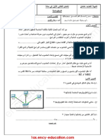 Informatique 1lit19 1trim2 Converti