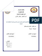 ‏لقطة شاشة ٢٠٢٢-١١-٠١ في ٨.٢١.٥٦ م