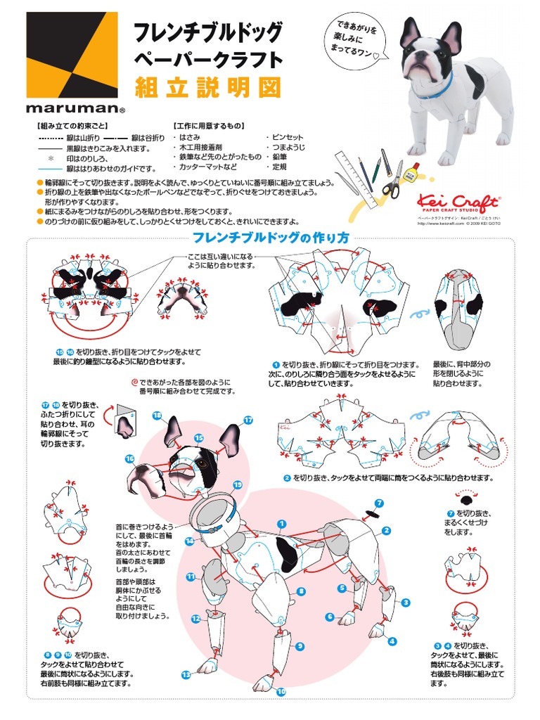 Papercraft Bulldog Frances 3 | PDF