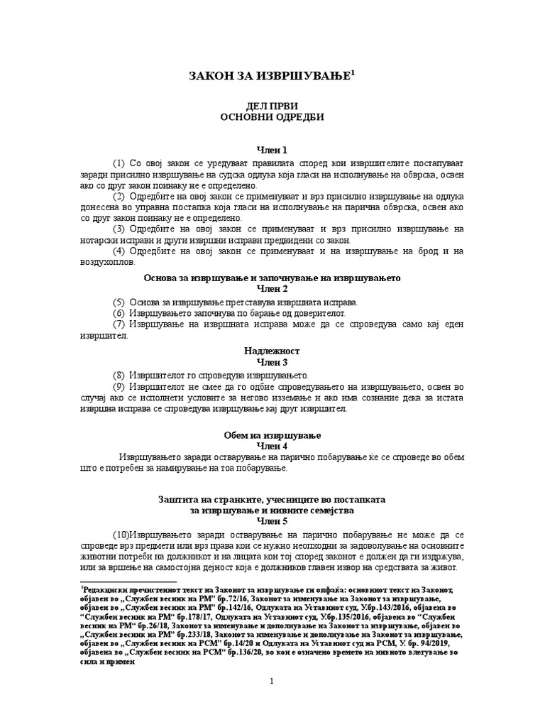 3 ЗАКОН ЗА ИЗВРШУВАЊЕ | PDF