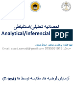 فرضیه تحقیق تی تست