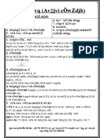 Physics-02 (8-12)