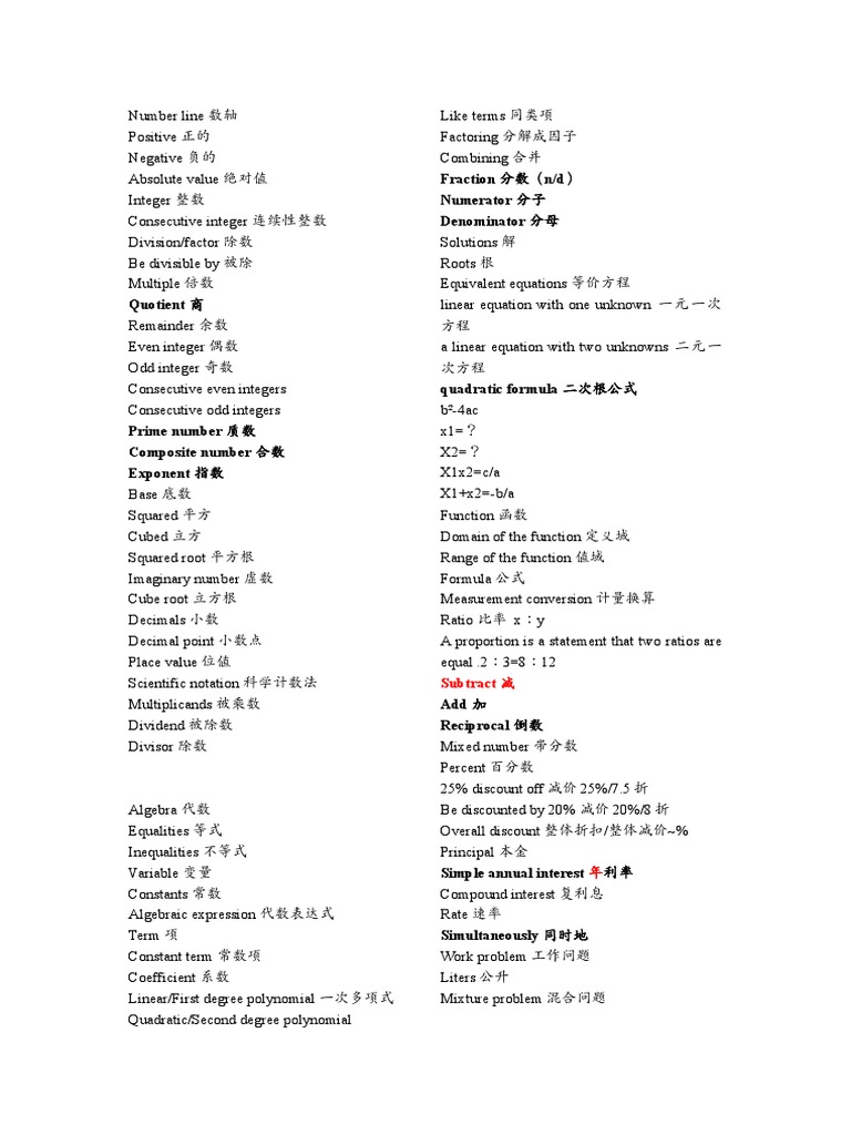 Q Words Phrases | PDF