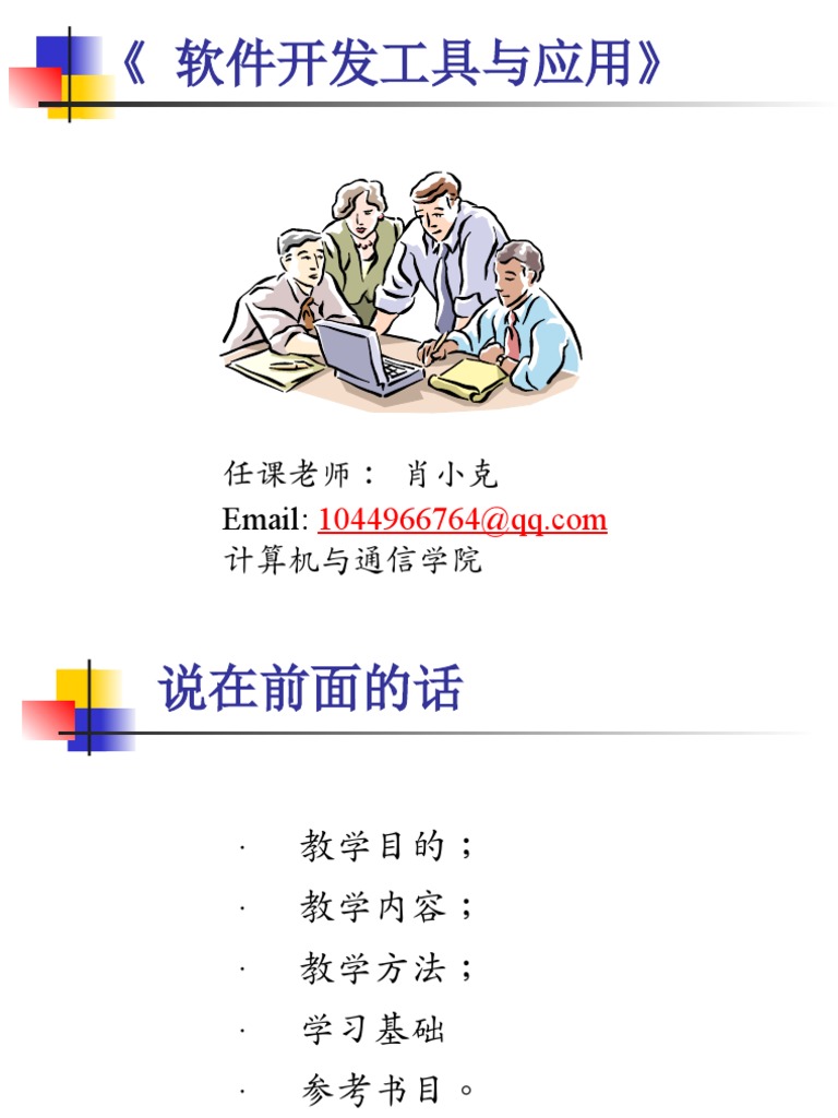 第一章 概述 | PDF