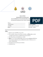 Ijso 2014 Round1 Physics