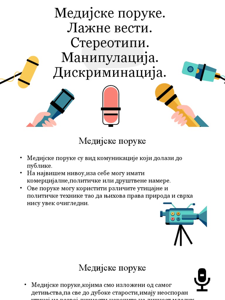 Медијске Поруке.лажне Вести.стереотипи.манипулација.дискриминација. | PDF