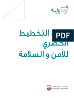 SSPM Arabic Low Res Data File