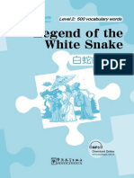 Legend of The White Snake - Rainbow Bridge