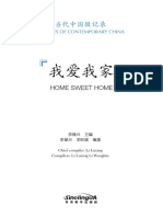 Home Sweet Home. Glimpses of Contemporary China by Li Luxing & Qi Ying