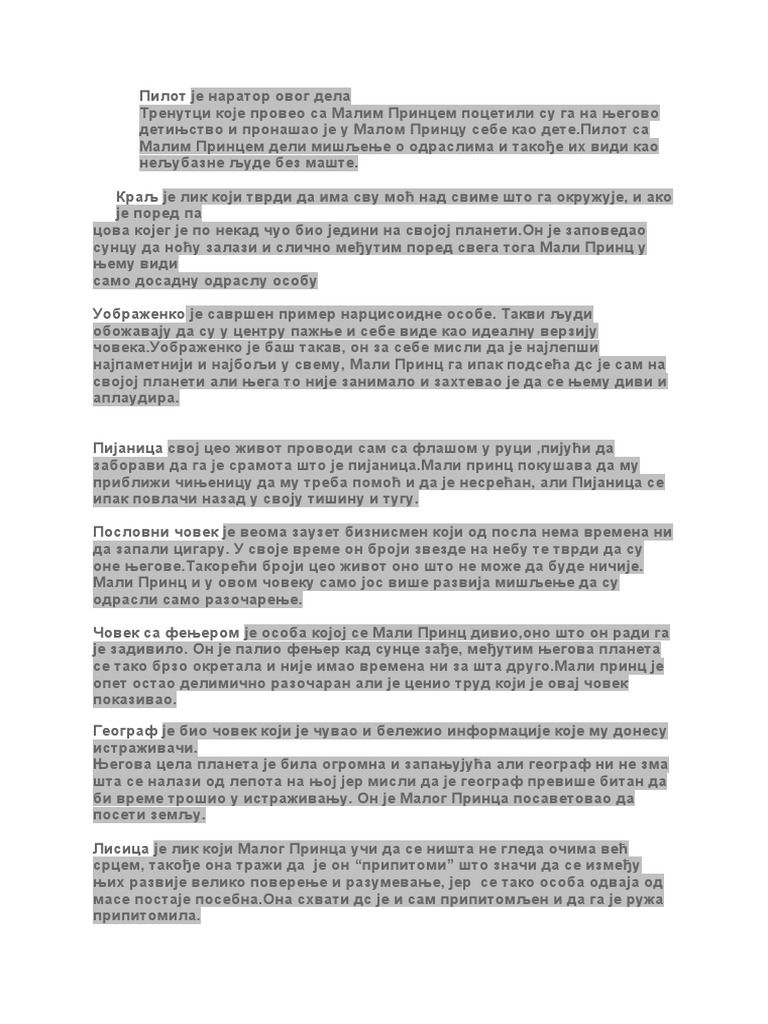 Мали курац | PDF