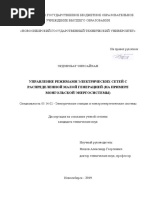 БУЛГАКОВ С.А - ДИССЕРТАЦИЯ PDF | PDF