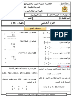 1ACعربي - Contrôles diagnostique