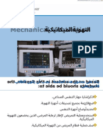 Mechanical Ventilation-2021-2022, PPT - En.ar