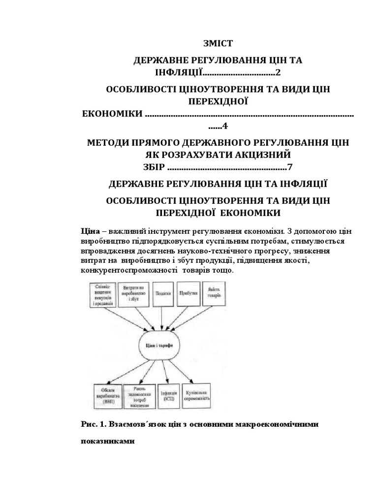 Документ1 | PDF