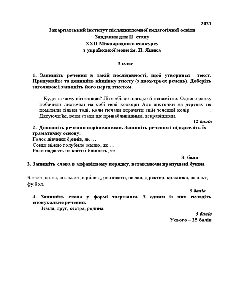 Workbook Answer Key 3 | PDF
