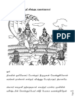 ஸ்ரீ விஷ்ணு சஹஸ்ரநாமம்-Tamil