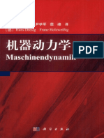 机器动力学 Maschinendynamik