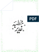 Khutba-E-Ghadeer (Last Message of Prophet Muhamad (S.a.w.a.w)