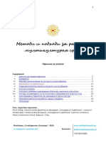 Наръчник за учителя - Методи и подходи за работа в мултикултурна среда