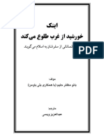 اینک خورشید از غرب طلوع می - کند نو مسلمـانانی از سفرشان به اسلام می - گویند - Inak-khorshid-As-gharb-Toloo-mikonad PDF