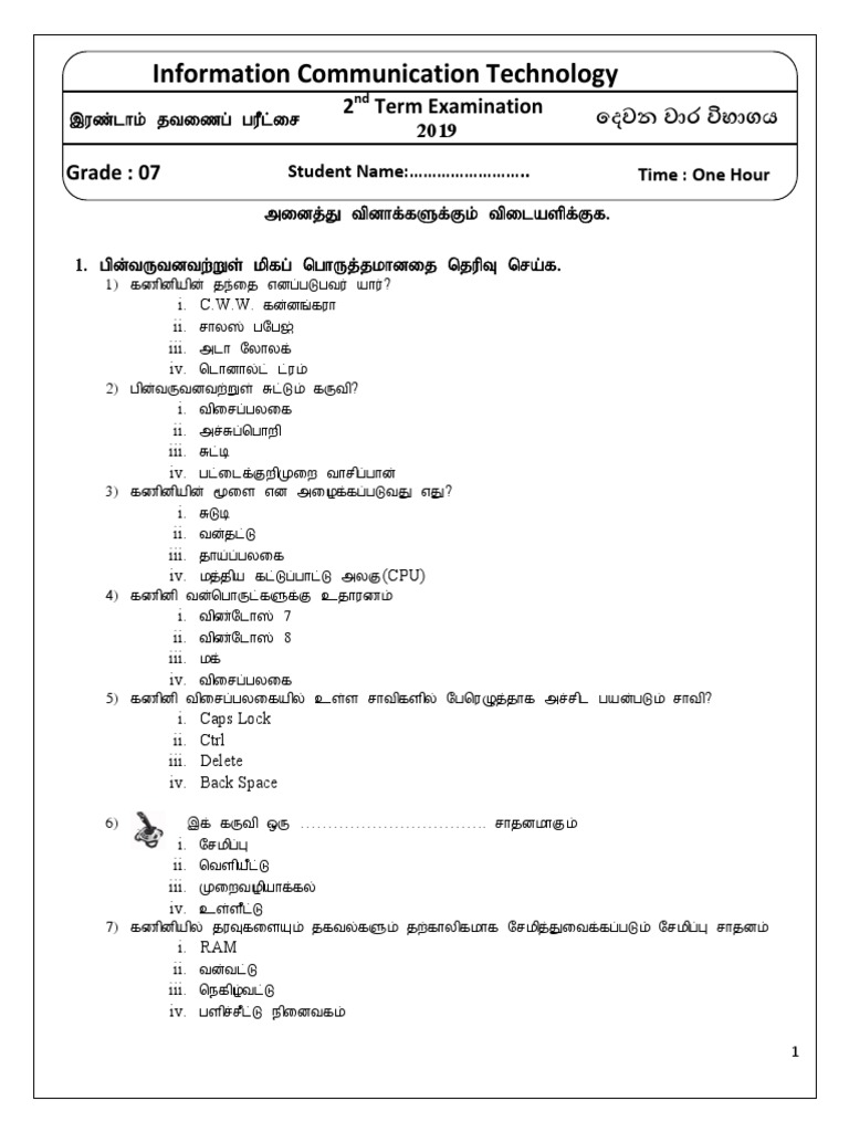 Grade 7-ICT-2nd Term 2019-1 | PDF | Computers | Technology & Engineering