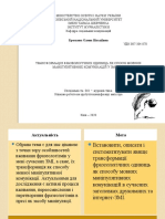 Броскова презентація