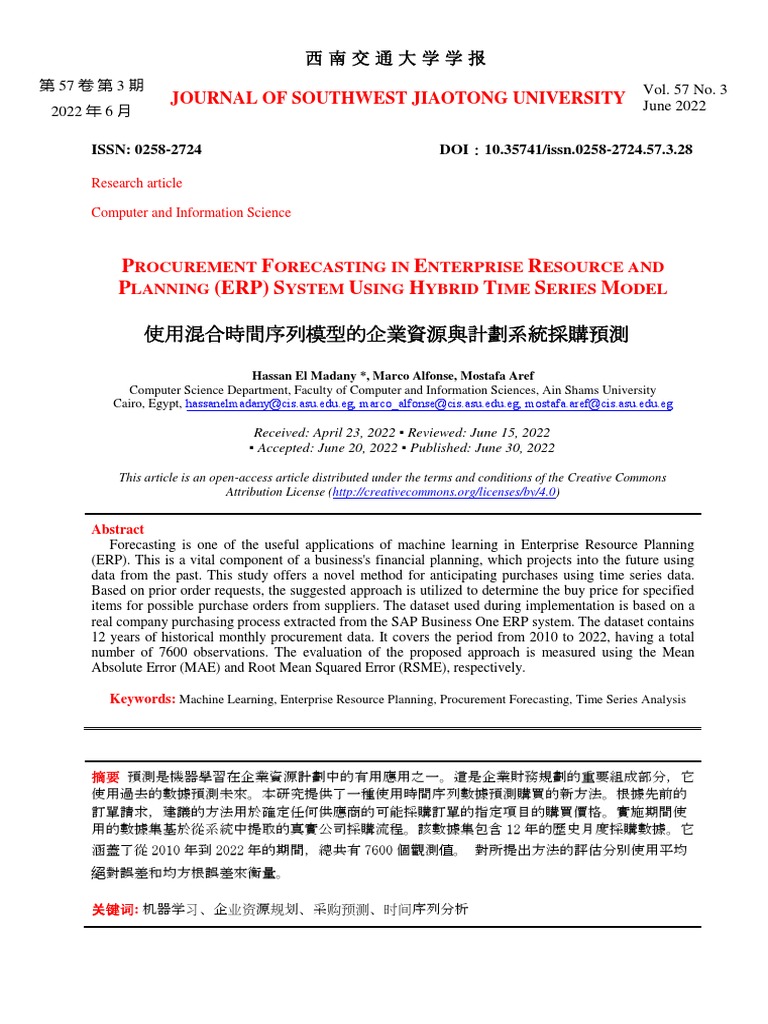 P F E R P (ERP) S U H T S M: Journal of Southwest Jiaotong University ...