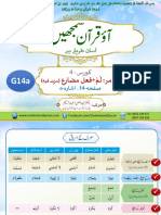 G-14a-U- لم+مضارع (مزيد فيه صحيح، مزيد فيه معتل)