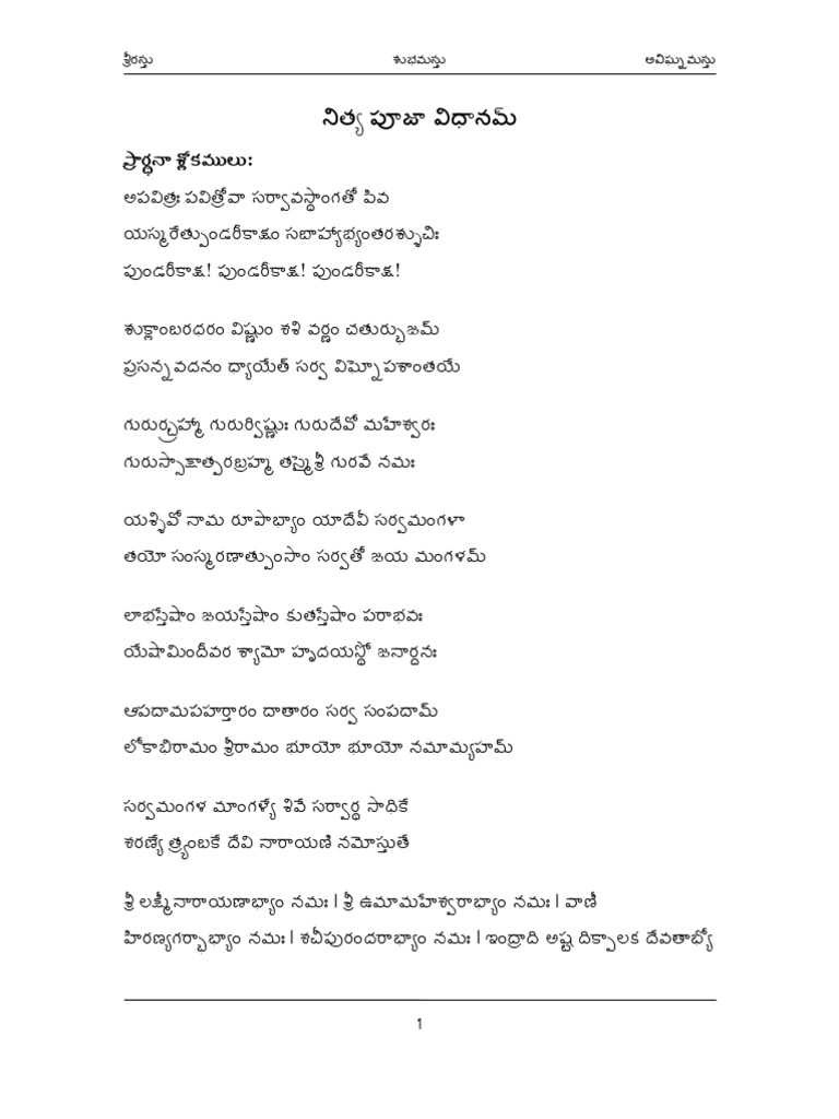 Nitya Pooja Vidhanam | PDF