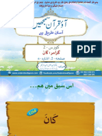 G2a Urdu