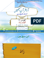 G2b_Urdu