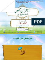 G3b_Urdu