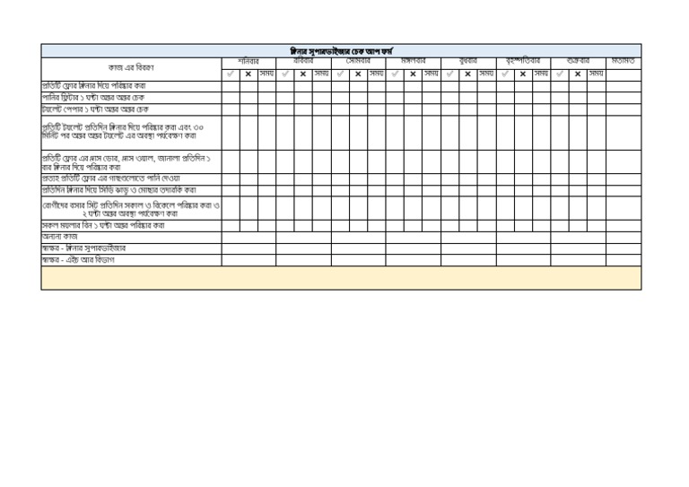 cleaner-superviser-work-schedule-pdf