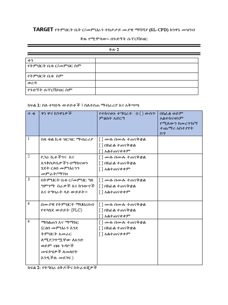 Record of Accomplishment - Form 2.docx Reviewed | PDF