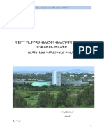 B Amhara NNP 2015 Plan