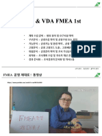 2. AIAG VDA FMEA 교육교안 (Chapter-3)
