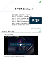 2. AIAG VDA FMEA 교육교안 (Chapter-2)