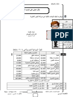 ةقرفلا ةعبارلا - ةرادلإا ةيلاملا ةبتكم Paper & Paper