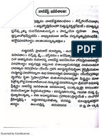 నాళవేష్ట శాంతి